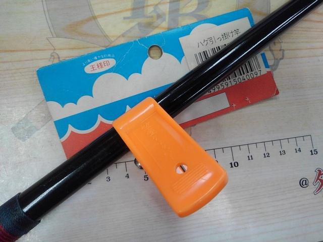 ハゲ引っ掛け竿