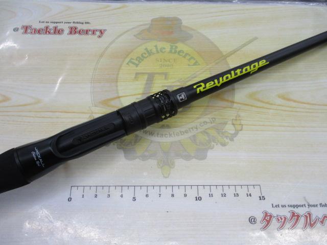 リボルテージ RV-C610H