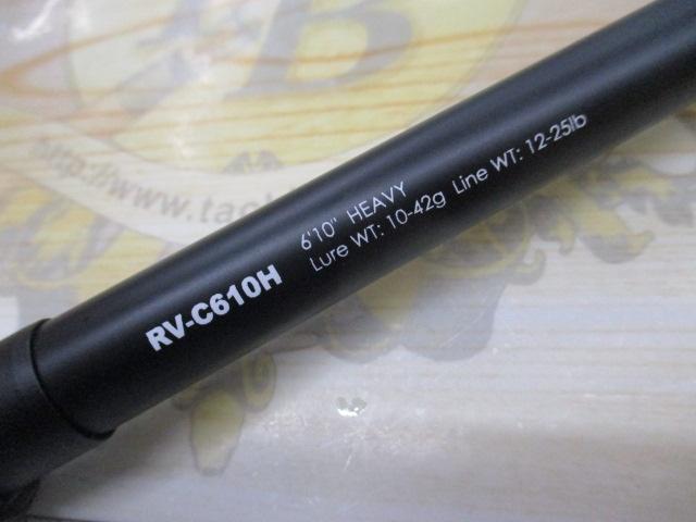 リボルテージ RV-C610H