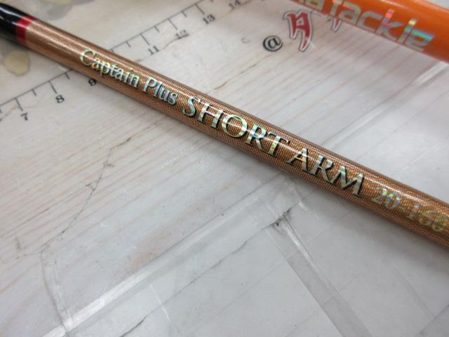 キャプテンプラス ショートアーム20-160