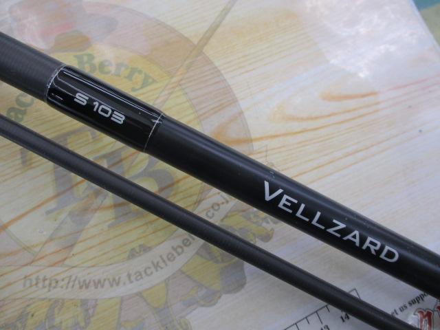 ヴェルザード S103