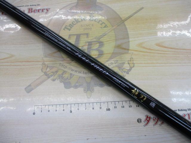 フルフィールド龍刀磯 2-53｜＠ベリーネット 日本最大新品中古釣具WEB