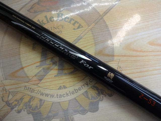 インラインフォー磯 2-53