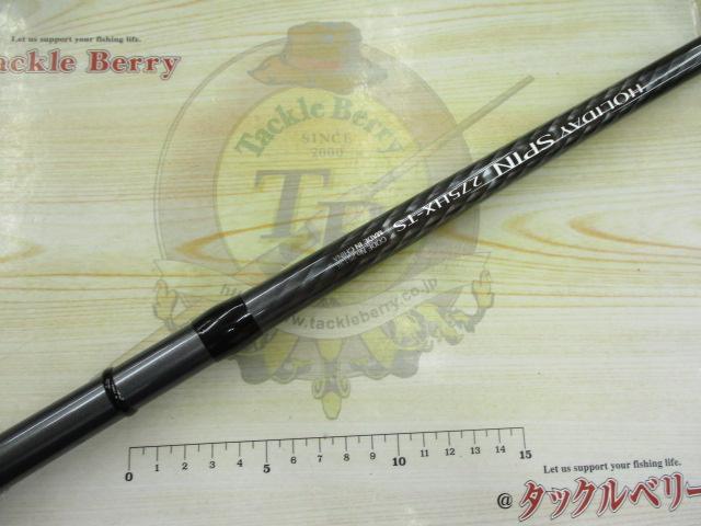 ホリデースピン 275HXTS