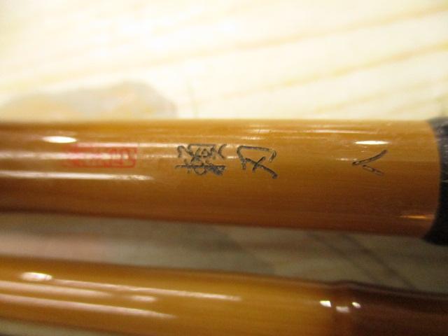 飛天弓頼刃 8尺