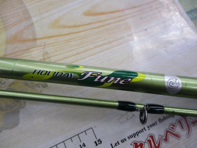 ホリデーフネ 50-240