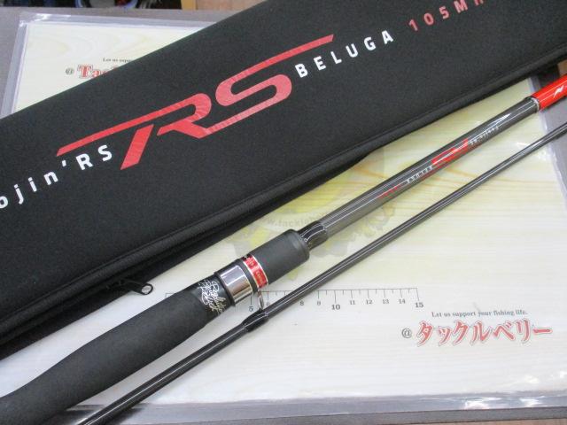 風神RS ベルーガ 105MH