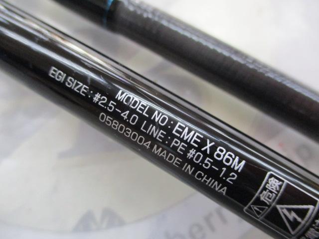 エメラルダスX 86M｜＠ベリーネット 日本最大新品中古釣具WEBショップ