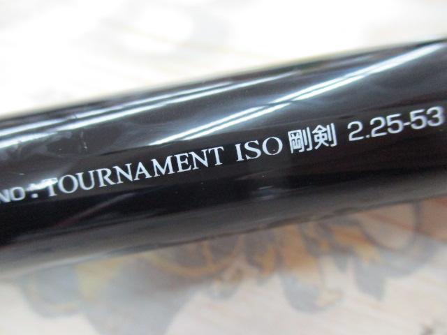 トーナメント磯 剛剣 2.25-53｜＠ベリーネット 日本最大新品中古釣具