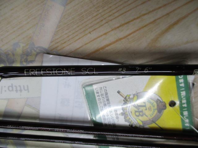 フリーストーンSCL 7063