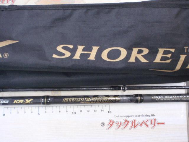 ソルティーステージKR-Xショアジギング SXJC-962MH60-KR｜＠ベリー