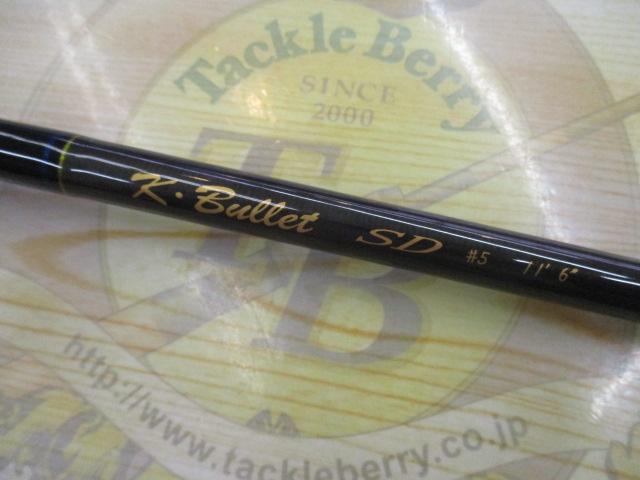 Kブリット SD1164-#5