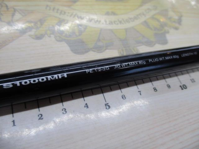 コルトスナイパーS1000MH