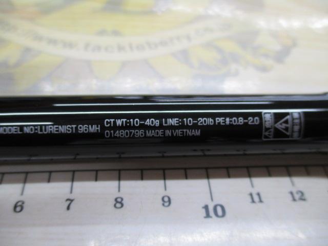 ルアーニスト 96MH