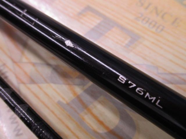 ハードロッカーBB S76ML｜＠ベリーネット 日本最大新品中古釣具WEBショップ