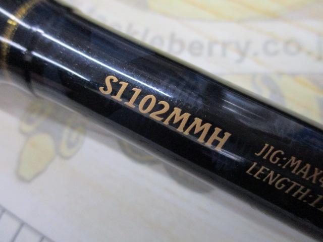ネッサBB S1102MMH｜＠ベリーネット 日本最大新品中古釣具WEBショップ