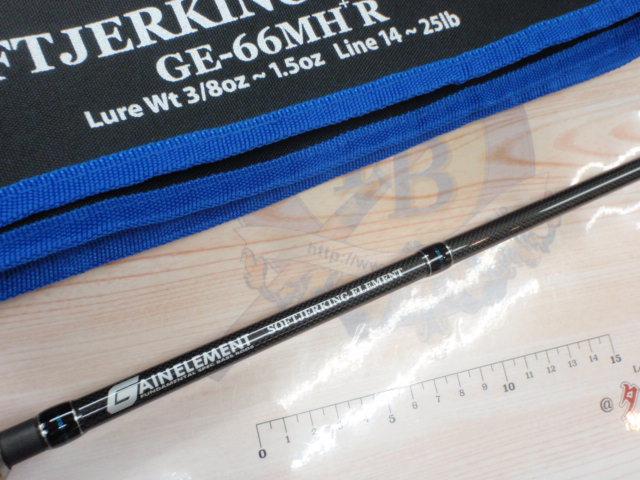 ゲインエレメント GE-66MH+R