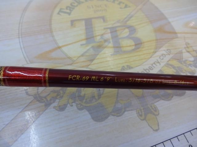 ファンタジスタ FCR-69ML REGISTA