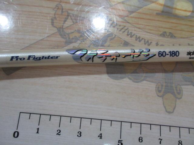 プロファイターマイティービシ7:3 60-180