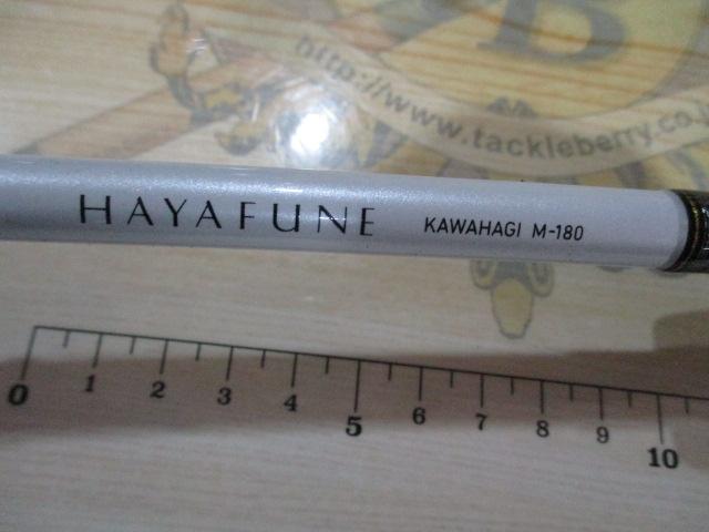早舟カワハギ M-180