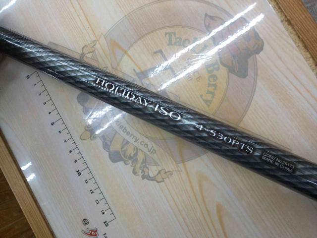 17ホリデー磯 4号530PTS｜＠ベリーネット 日本最大新品中古釣具WEBショップ