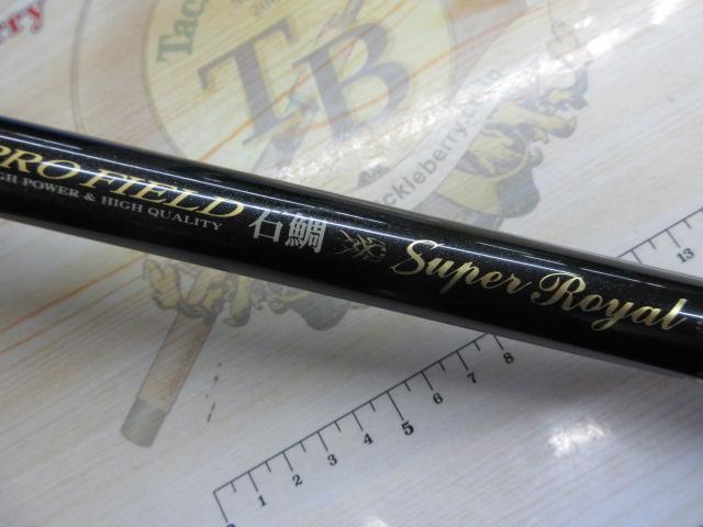 プロフィールド石鯛スーパーロイヤル 500MH