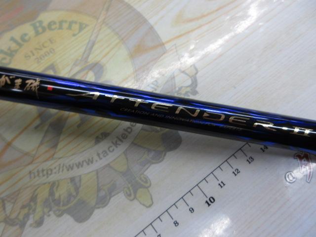 がま磯アテンダーⅡ 1.5-50