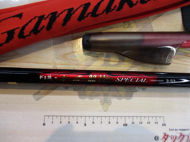 がま磯カーエー競技スペシャル 3-53