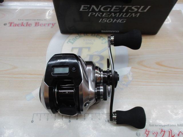 18炎月プレミアム 150HG