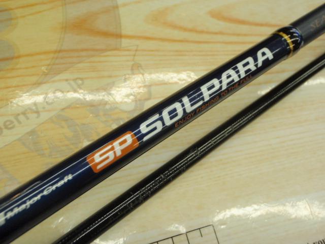 ソルパラ SPX-862ML
