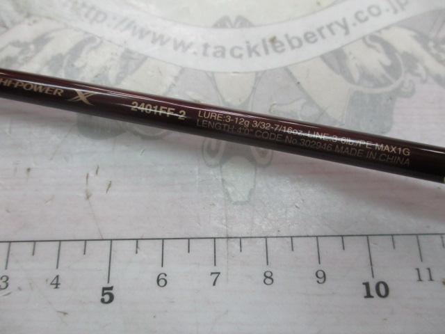 スコーピオンXV 2401FF-2