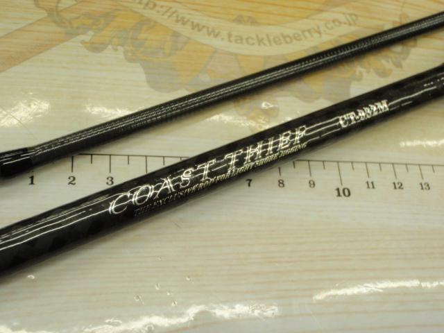 コーストシーフ CT-932M｜＠ベリーネット 日本最大新品中古釣具WEBショップ