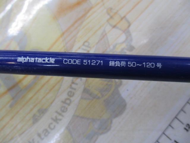沖釣工房九州SP 夜焚イカ 230乗調子
