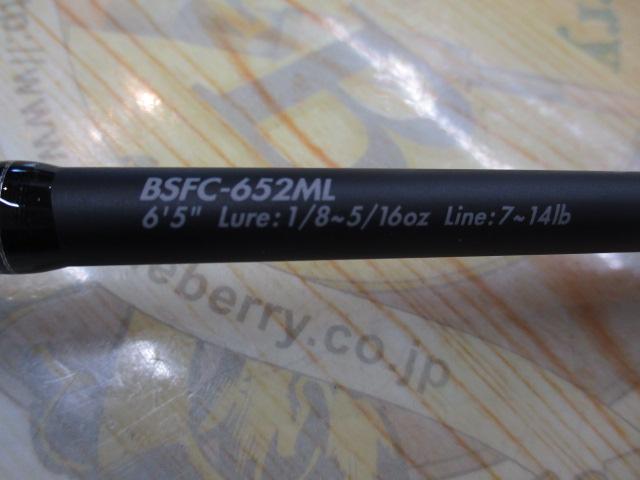 バスフィールド BSFC-652ML