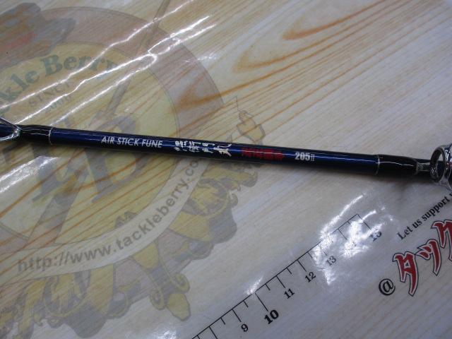 エアスティック伝衛門丸55調子205Ⅱ