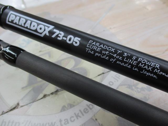 パラドックス 73-05