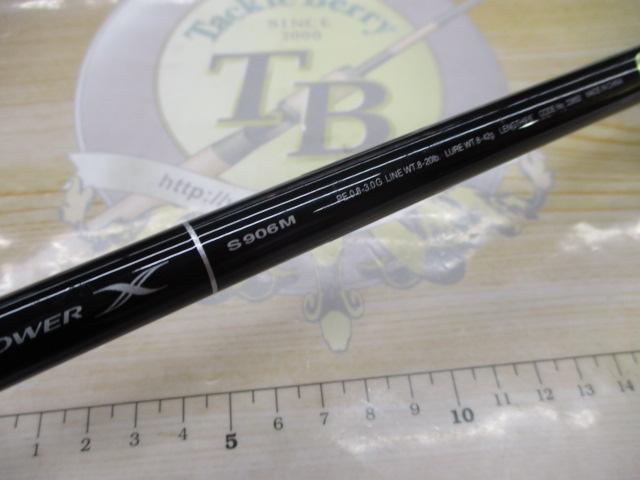 ディアルーナ S906M