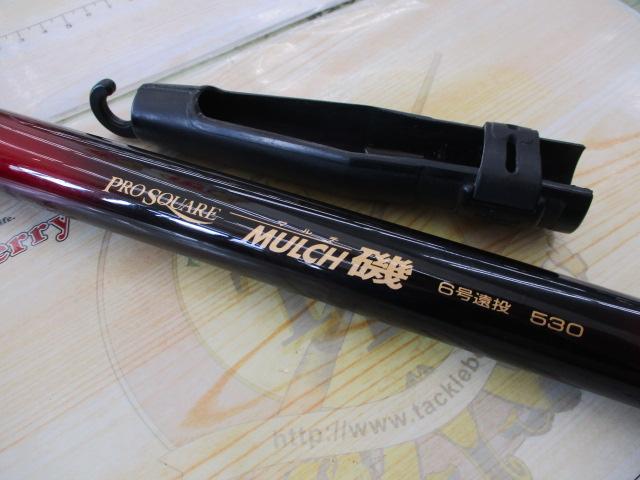 プロスクエアマルチ磯6号遠投530｜＠ベリーネット 日本最大新品中古