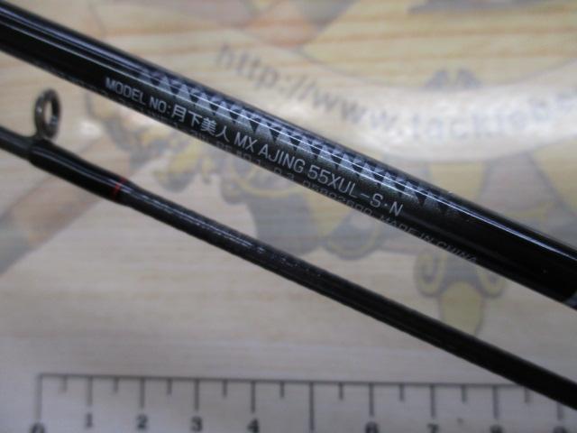 月下美人MX アジング55XUL-S・N