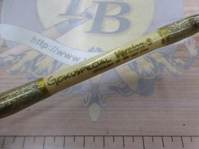 ゴクスペシャルバージョンS601-150