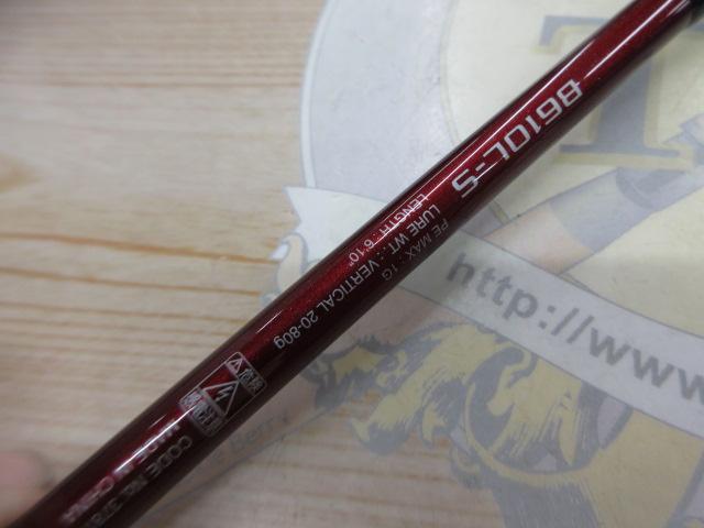 17ゲーム炎月 B610L-S