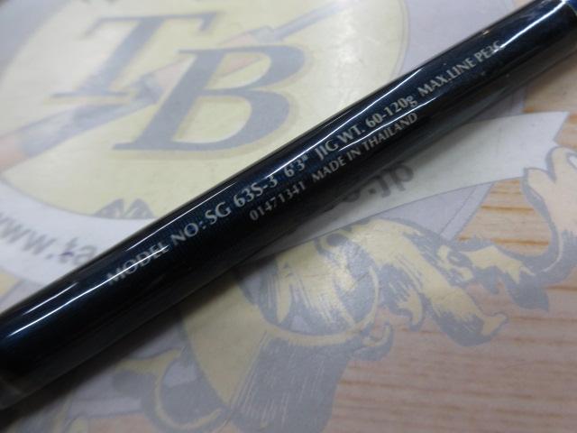 ソルティガコースタル SG 63S-3