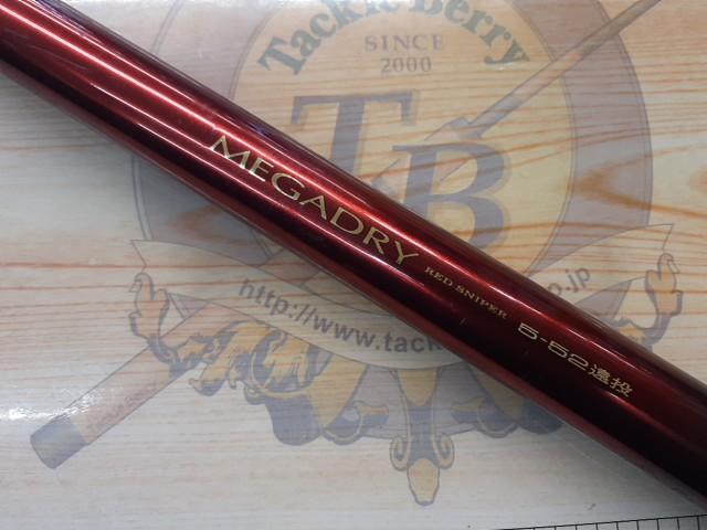 SILメガドライ 5-52遠投