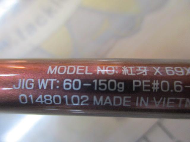 紅牙X 69XHB