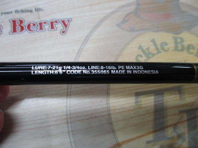 23バスワン XT+ 166M-2