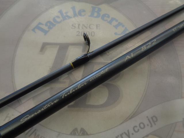 エアライツ AL-822