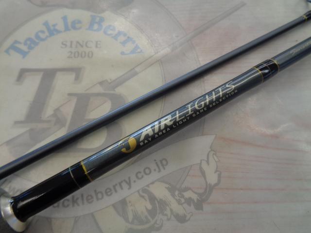 エアライツ AL-822