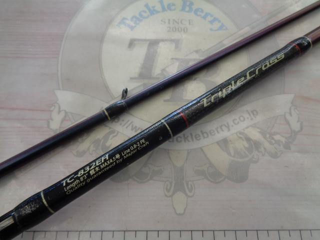 トリプルクロス TC-832EH