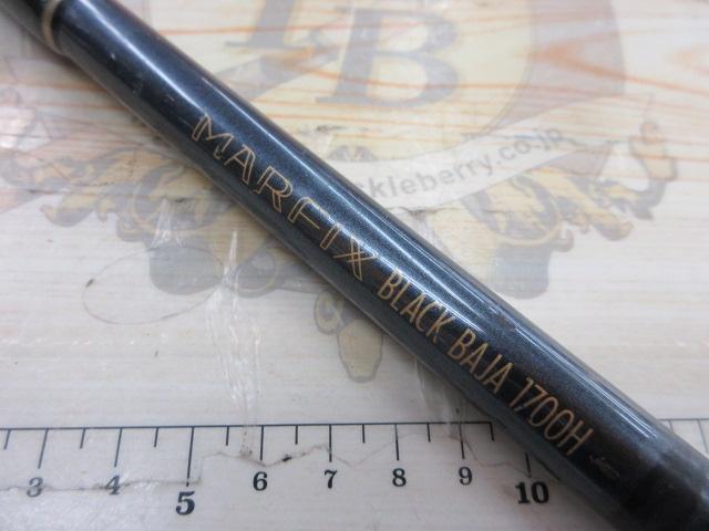 マーフィックスブラックバハ 1700H