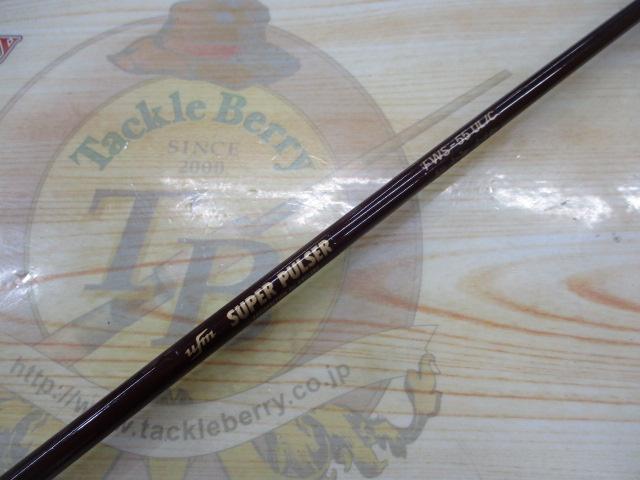 スーパーパルサー FWS-55UL/C